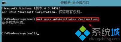 net user administrator /active:yes