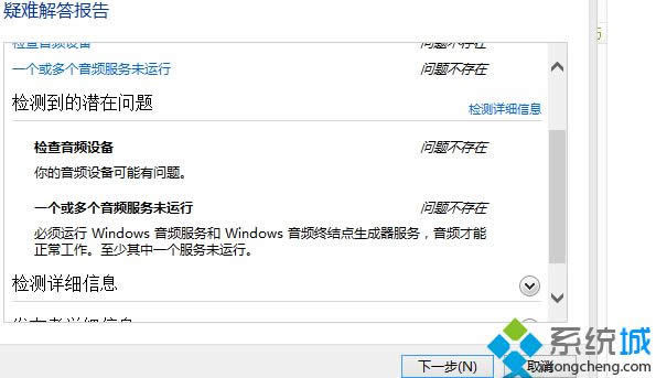 Win8ϵͳ½ʾδװκƵ豸ν