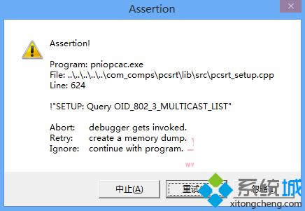 win8.1ϵͳAssertionʾ