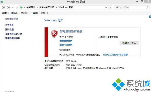 Win 8Win10ϵͳʧʾ800070005δ