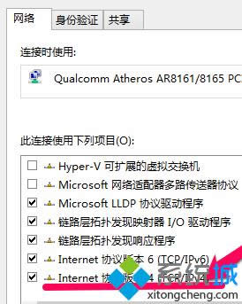 Win8ϵͳ鿴޸ıIP/DNSַ4