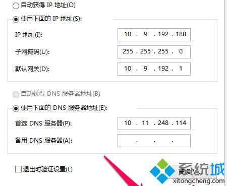 Win8ϵͳ鿴޸ıIP/DNSַ6