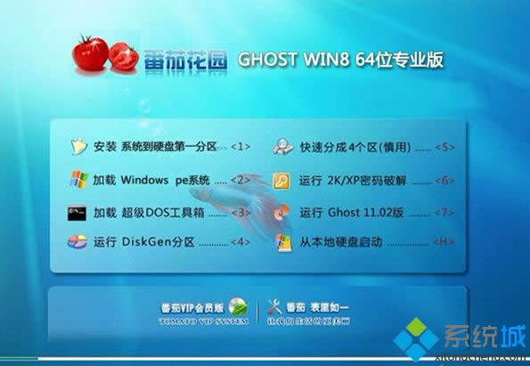 ѻ԰FQHY GHOST WIN8 64λװרҵ