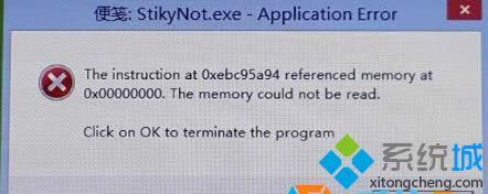 Win 8ϵͳֳstikynot.exe־棺Application Errorΰ