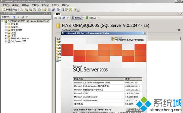 win8ϵͳܰװsql2005ô