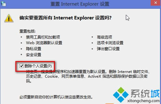 win8ϵͳIE10ʾInternet Explorerֹͣδ