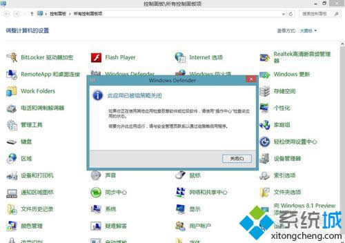 win8ϵͳιرwindows defenderܿͻ