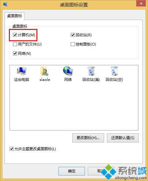 win8.1ϵͳͼ겻ҵ