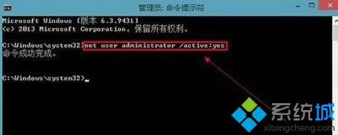 win8ϵͳҲAdministrator˻ΰ죿win8ϵͳҵعԱ˻İ취