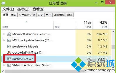 win8.1ϵͳRuntime BrokerʲôWin 8ܷRuntime Broker