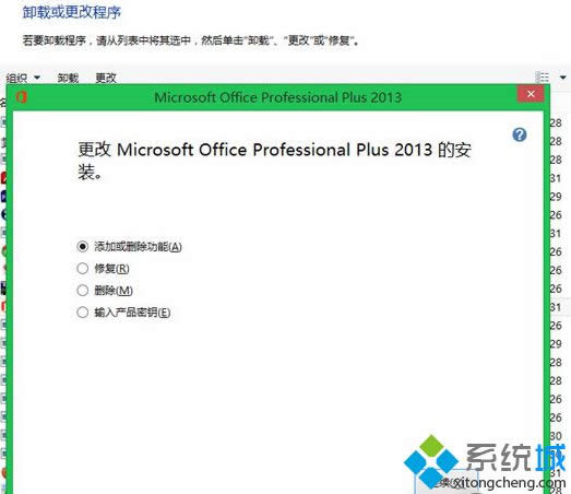 Win 8ϵͳOffice 2013кŹʱδ