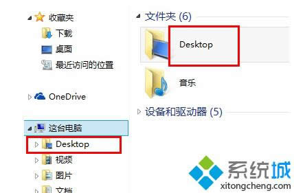 win8ϵͳļбdesktopν