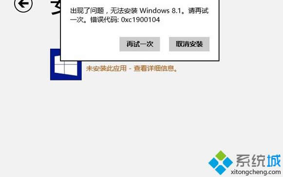 Win8.1ϵͳʾ޷ϵͳĽ