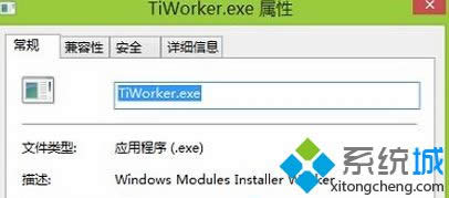 ļΪTiworker.exe