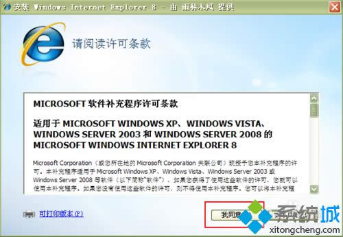 win8ϵͳIE|win8ϵͳieΪie8İ취