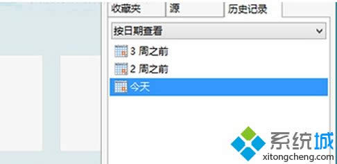 β鿴Win8ϵͳIEʷ¼