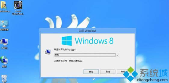 win8ϵͳĹػ˵