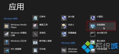 Win8ϵͳԼ̵Ʋΰ