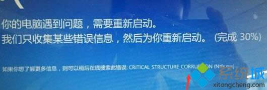 Win 8CRITICAL_STRUCTURE_CORRUPTION(Ntfs_sys)Ĵ취