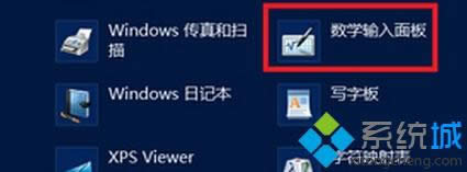 Win8ϵͳ´д빫ʽɵ2ְ취