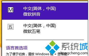 ʼǱwin8.1ϵͳ5ΪĬ뷨İ취