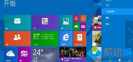 Win8ϵͳ´Ӧ̵ʾѻ3ִ