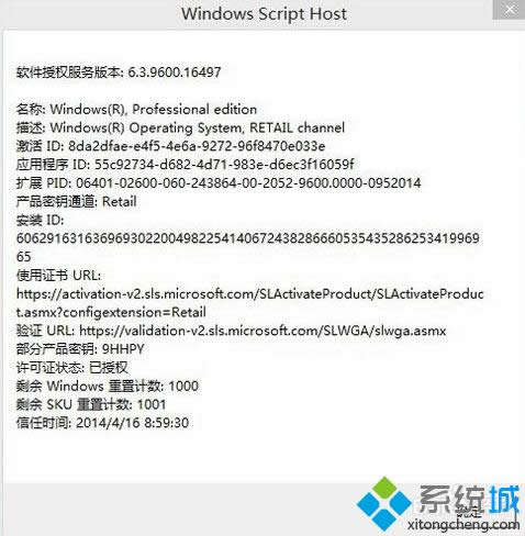 windows script host.jpg
