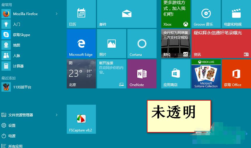 win10͸