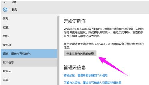 win10 cortana,ͼϸ˵win10 cortanaر