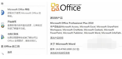 office 2010μ,ͼϸ˵μoffice 2010