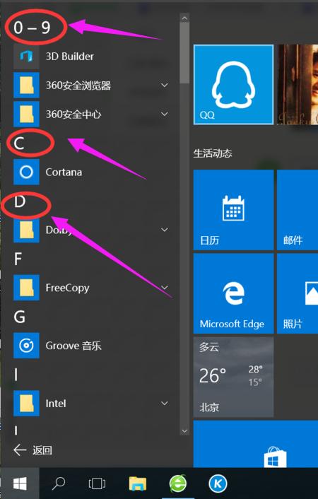 win10ɶط,ͼϸ˵win10