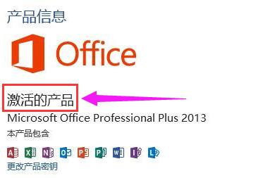 win10 office2013,ͼϸ˵office2013취