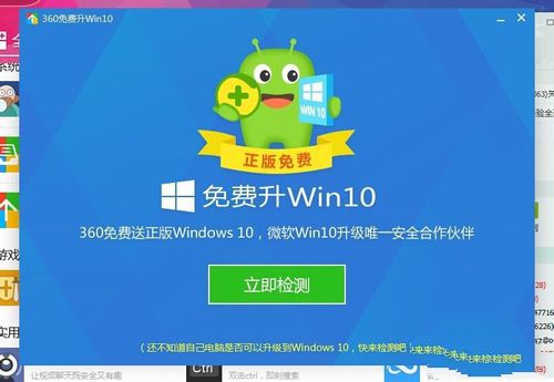 360ôGhost win10