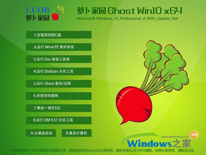 win10ϵͳ64λרҵƼ