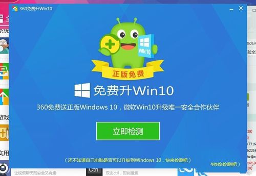 360win10