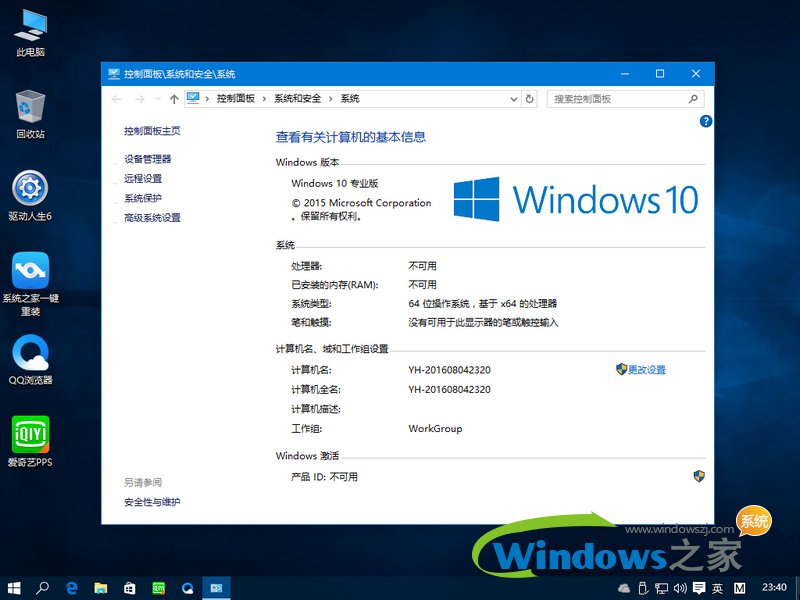 WIN10רҵ漤