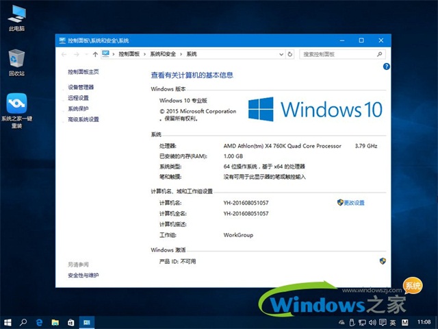 windows10רҵܳ׷ͼ