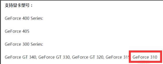 NVIDIA GeForce 310M,½nvidia geforce 310mװ