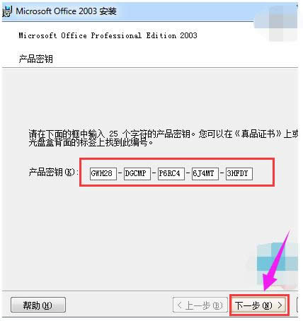 office2003Կ,ͼϸ˵office2003Կ