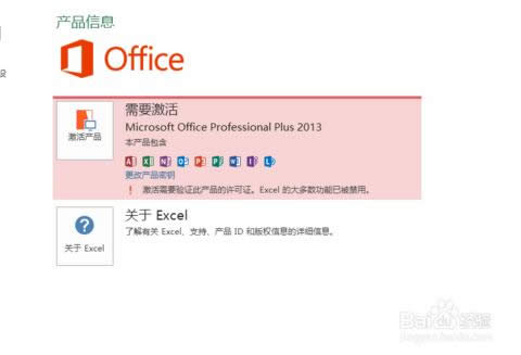 ôʹoffice2013