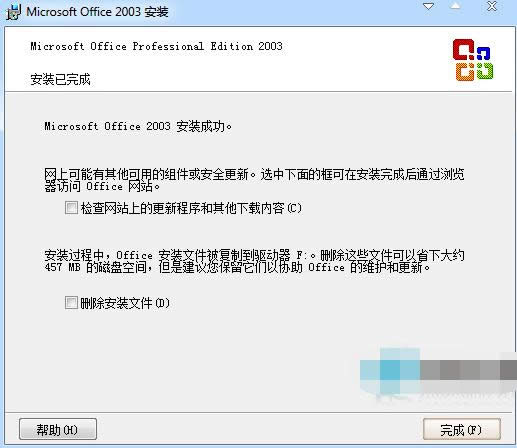 office2003ƷԿ,ͼϸ˵office2003ƷԿ