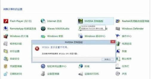 ûnvidia,ͼϸ˵win7ûnvidiaĴ취