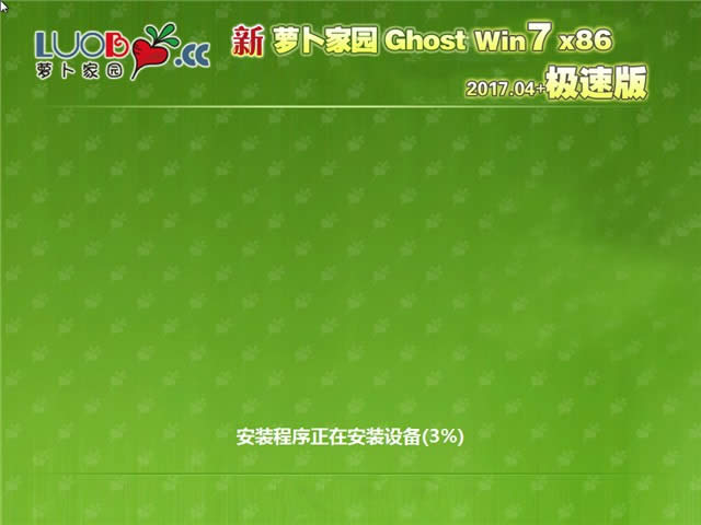 ܲ԰ Ghost Win7 32λ ٰƼ