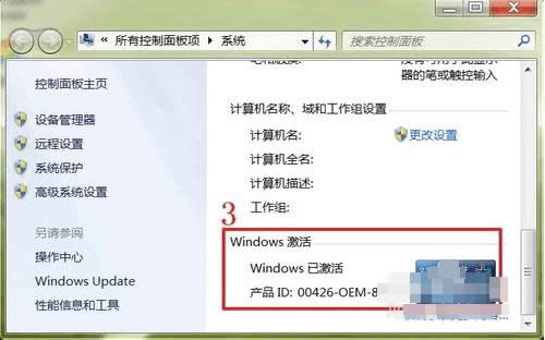 win7