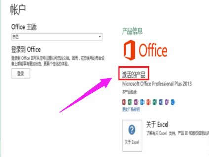 office2013,ͼϸ˵μoffice2013