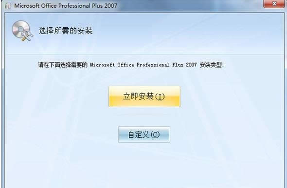 office2007μ,ͼϸ˵μoffice 2007