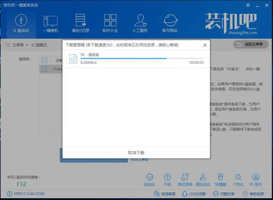 Uװϵͳwin7