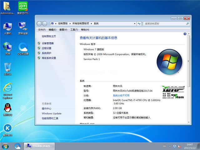 windows7繲