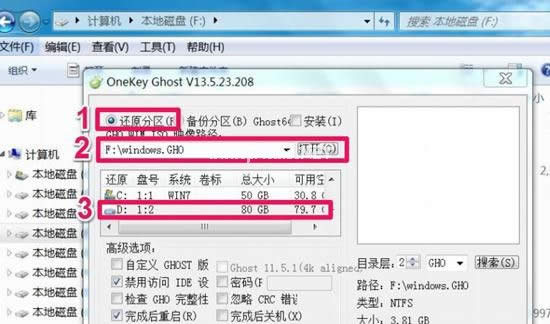 Ghost win7ƽ⼤