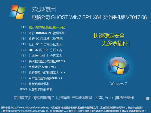 win7ȫװ氲װͼ